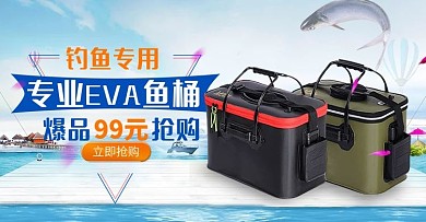 钓鱼桶海报鱼桶广告图防水桶入口图