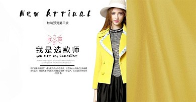 首页轮播海报新品服装促销banner