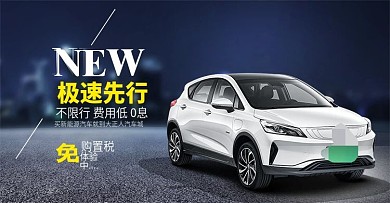 电商活动主图促销banner