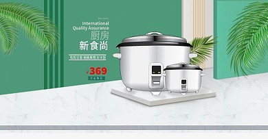 电商淘宝天猫夏日居家简约大气电器海报