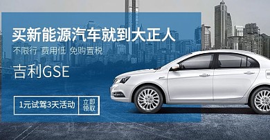 电商活动海报banner促销