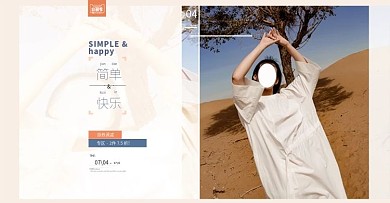 电商淘宝秋冬新品海报女装海报秋冬尚新海报