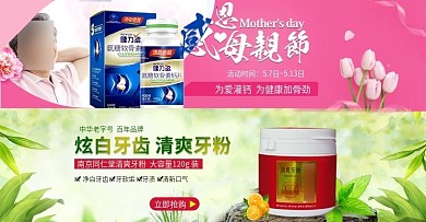 电商淘宝京东营养生活海报