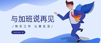 时尚科技办公商务加班手机公众号封面用图