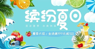 吃货海报新鲜水果鲜橙橙汁海报banner