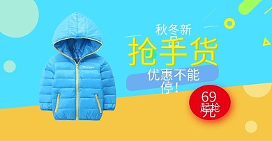 小清新可爱童装母婴幼儿服饰海报