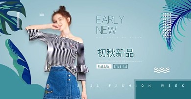 淘宝电商春季夏季女装海报淘宝海报模板