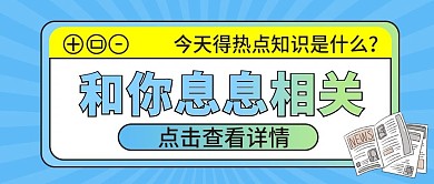 金融保险最新消息大字热点福利公众号首