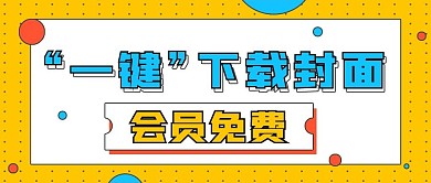 商务简约一键下载封面