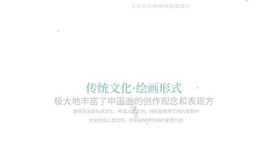 水墨风国画培训招生展板