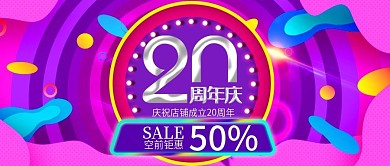 新媒体公众号周年庆封面头图设计
