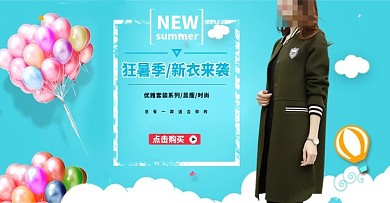 淘宝天猫夏季女装狂暑季新品海报