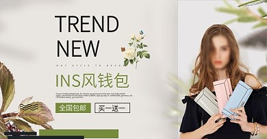 天猫欧美风女时尚饰包包提包全屏海报