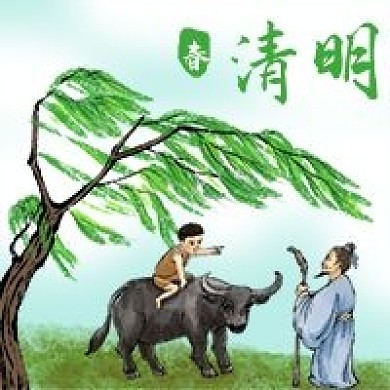 公众号次图传统节日清明节水墨牧童诗人水牛