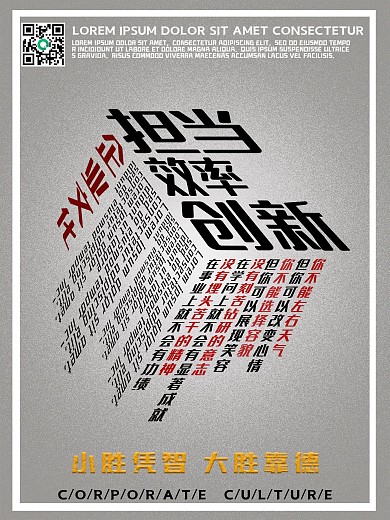 立体透视企业文化灰色简约海报