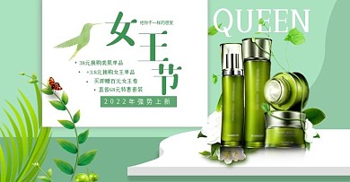 化妆品海报活动海报设计模板