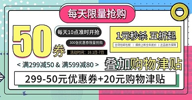 双十一优惠券购物津贴红包孟菲斯风格主图