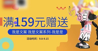 淘宝天猫京东母婴玩具海报夏季促销海报