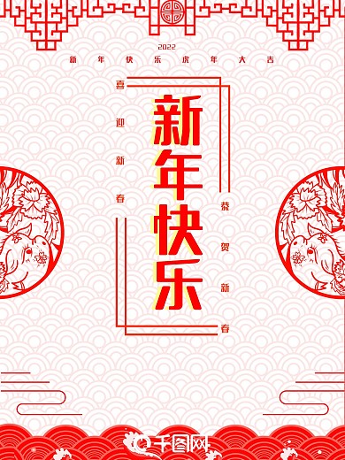 2019珊瑚红猪年大吉喜庆新年海报