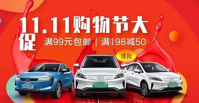 天猫活动海报首页banner