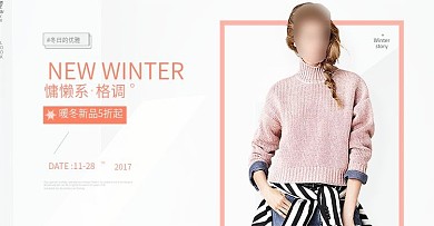 粉色唯美简约风冬季上新banner