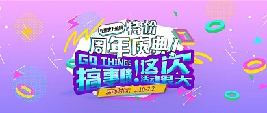 周年庆典简约渐变公众号封面