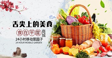 果蔬蔬菜水果海报banner