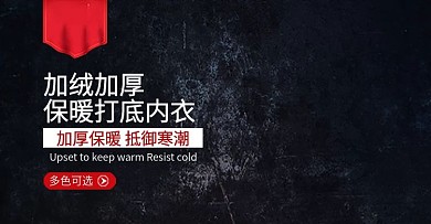 男装时尚保暖海报首页