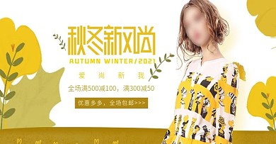 清新文艺秋冬新品女装服装淘宝banner