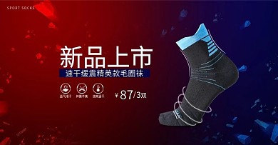 淘宝娃子轮播海报