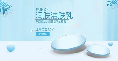 爱华浓洁肤乳海报