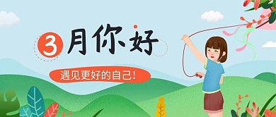 小清新3月放风筝
