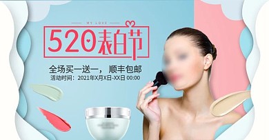 女装化妆品美妆海报