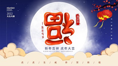 2021新年福牛迎春牛年海报