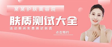清新简约肤质测试