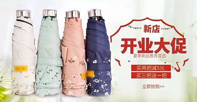 新版清新雨伞花色植物背景全屏海报