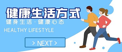 简约健康生活方式