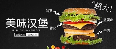 简约超值汉堡套餐公众号封面