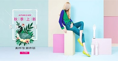 天猫淘宝秋季上新清新打折促销海报模板banner模板设计
