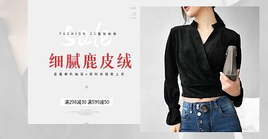 天猫服装淘宝新品简约全屏海报