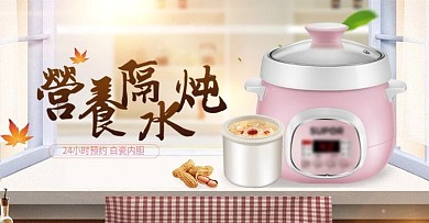 简约烹饪小家电电饭煲家用电器海报