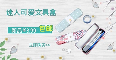中性笔文具淘宝宣传促销banner