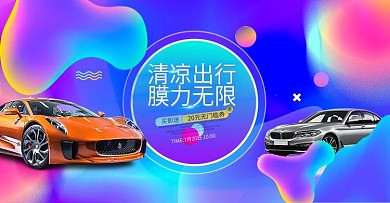 汽车海报零配件