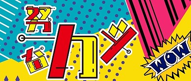 公众号努力奋斗孟菲斯