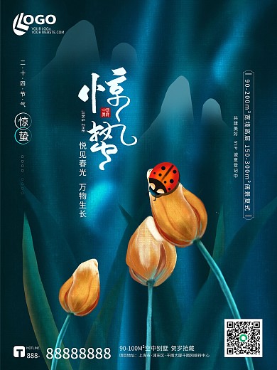 原创手绘郁金香七星瓢虫惊蛰海报