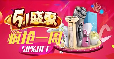 天猫红色宣传促销活动精神海报