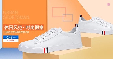 男鞋运动鞋淘宝海报