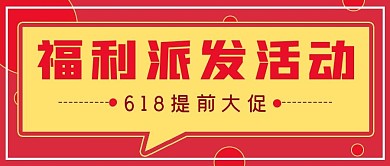 简约新媒体福利派发活动