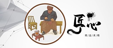 手机用图灰底匠心