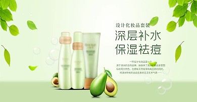 小清新化妆品全屏轮播海报图